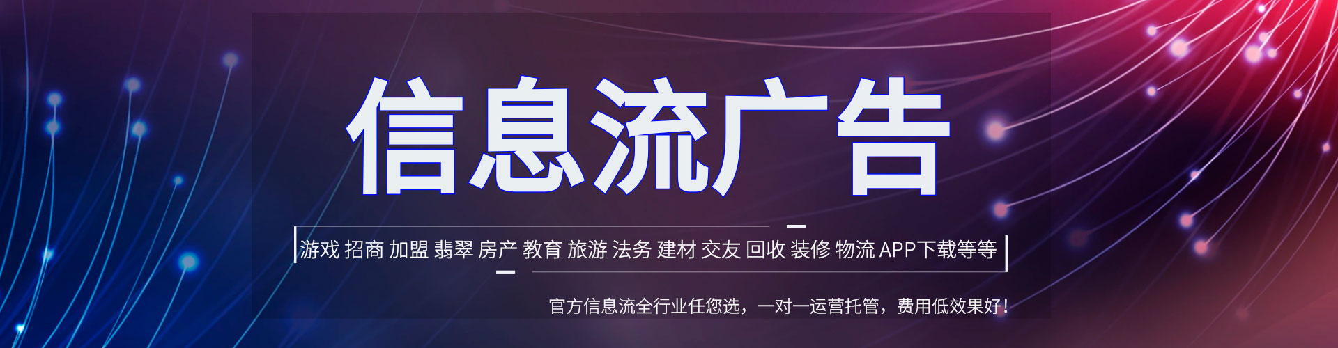 绥江信息流平台